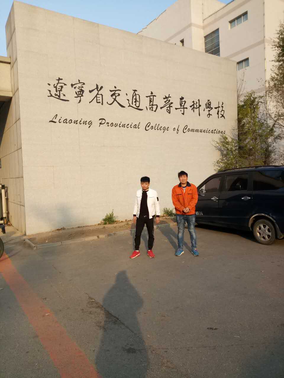 熱烈祝賀“高飛”隧道成套設(shè)備進(jìn)駐遼寧省交通高等科學(xué)?？蒲姓褂[廳
