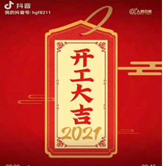 開工大吉！歡迎廣大客戶來電訂購！